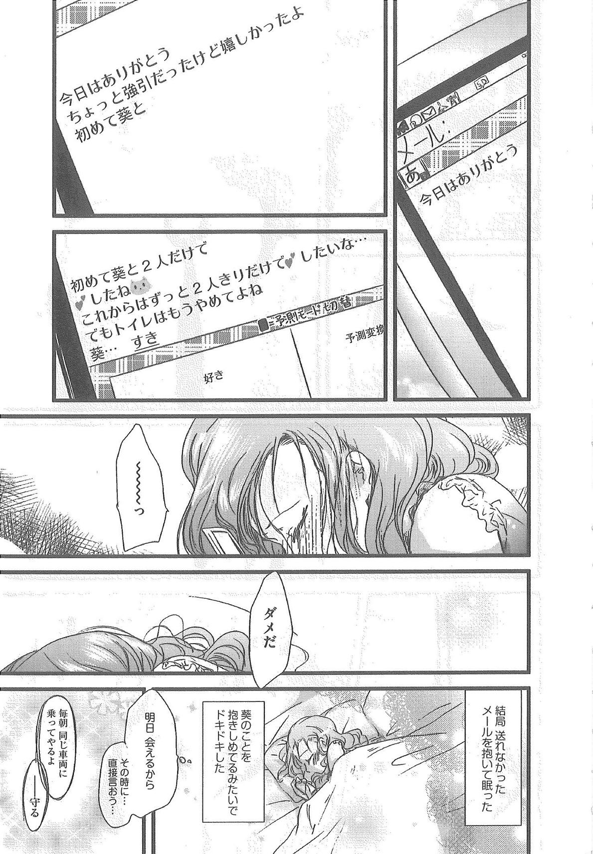 [Syoki] 2 x 2 Game | Two by Two Game page 139 full