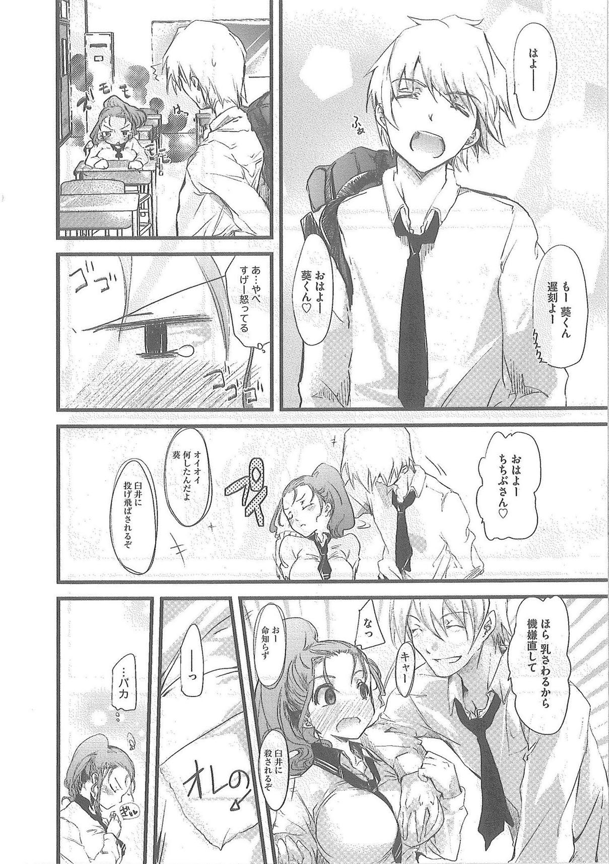 [Syoki] 2 x 2 Game | Two by Two Game page 140 full
