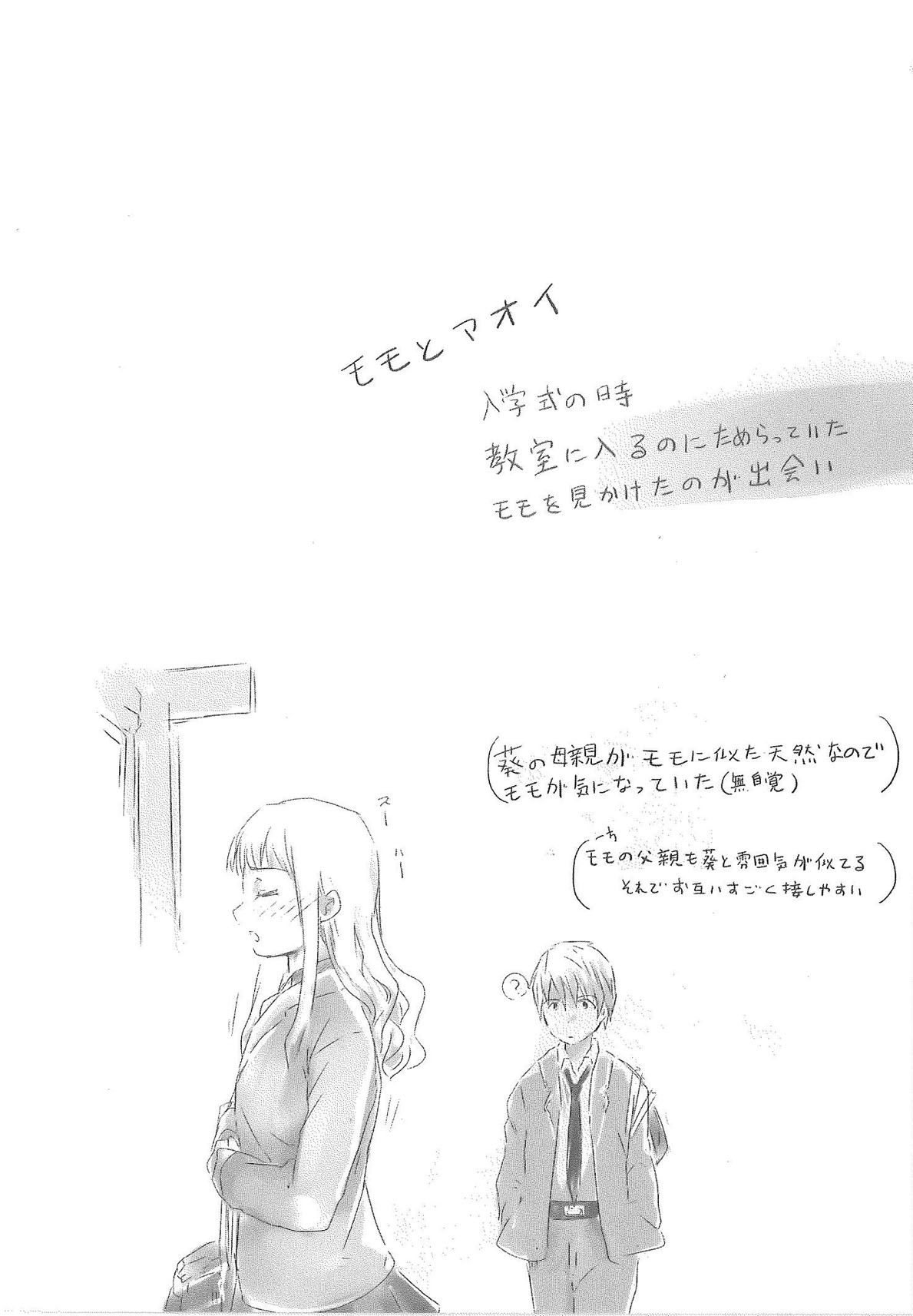 [Syoki] 2 x 2 Game | Two by Two Game page 142 full