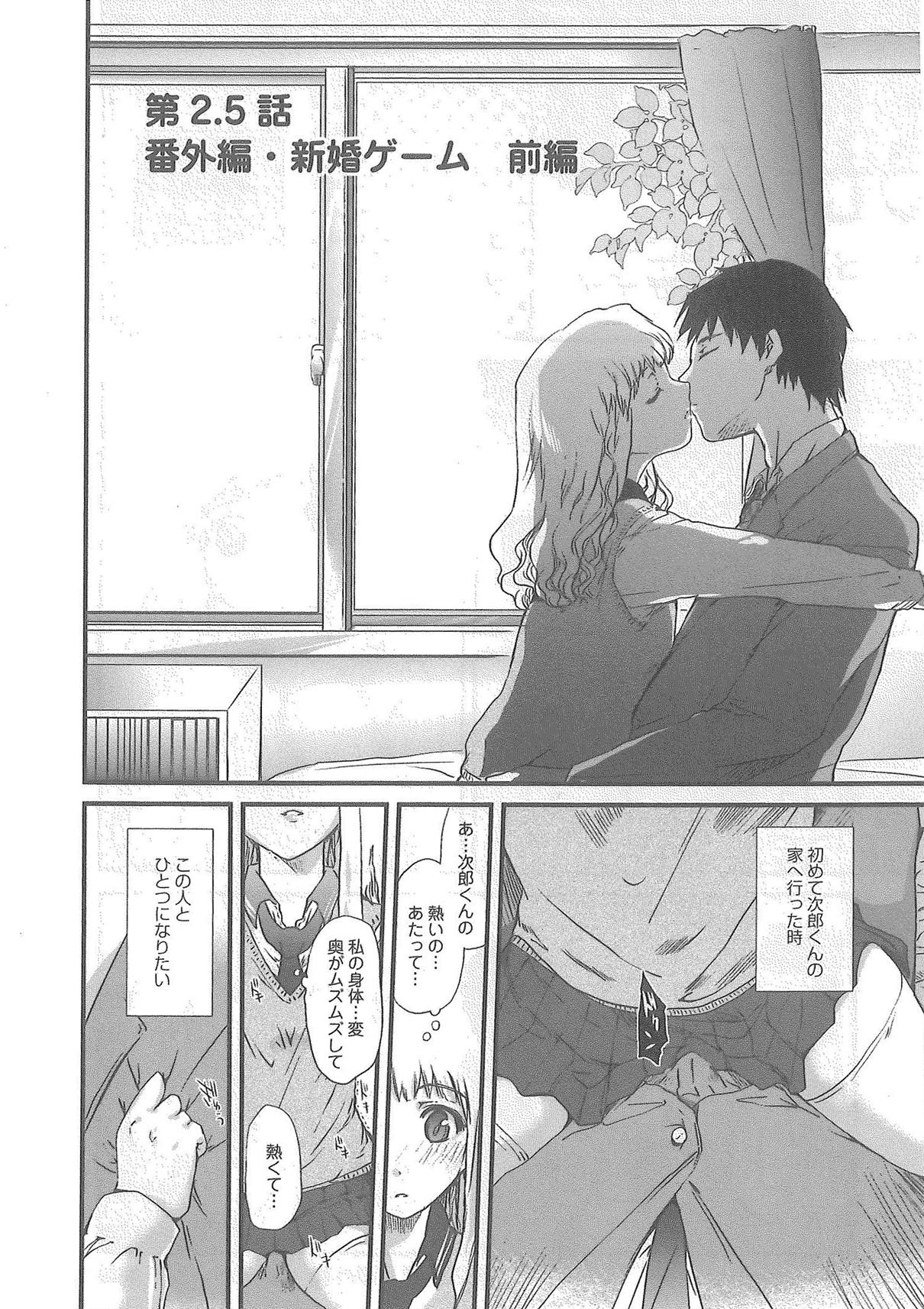 [Syoki] 2 x 2 Game | Two by Two Game page 144 full