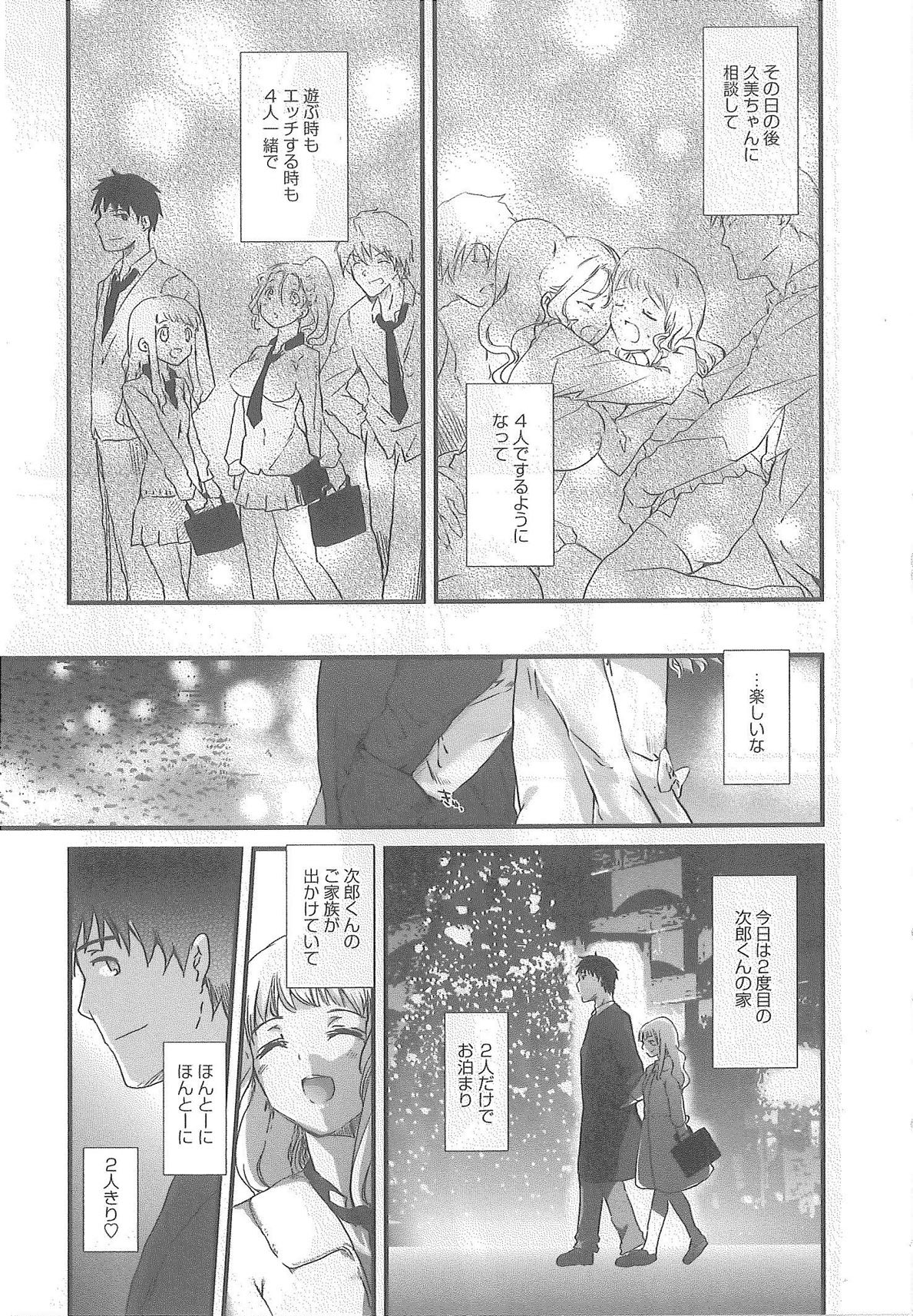 [Syoki] 2 x 2 Game | Two by Two Game page 145 full