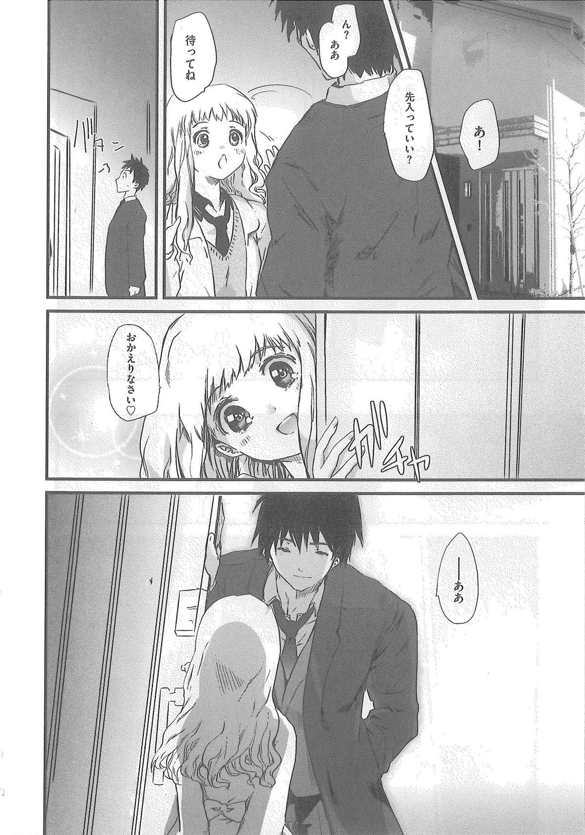[Syoki] 2 x 2 Game | Two by Two Game page 146 full