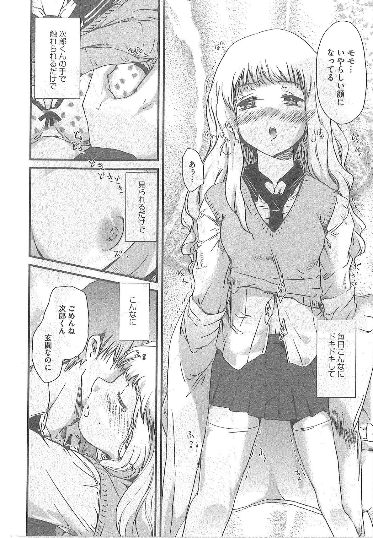 [Syoki] 2 x 2 Game | Two by Two Game page 148 full