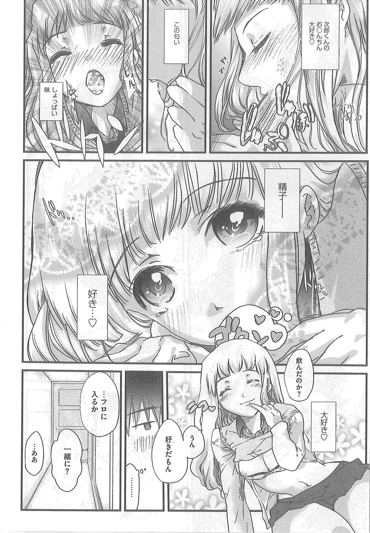 [Syoki] 2 x 2 Game | Two by Two Game page 152 full