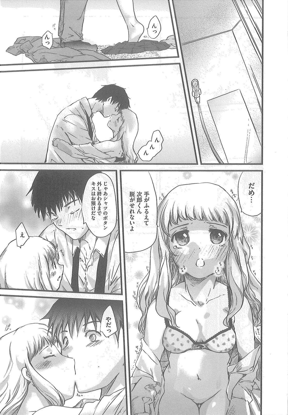 [Syoki] 2 x 2 Game | Two by Two Game page 153 full