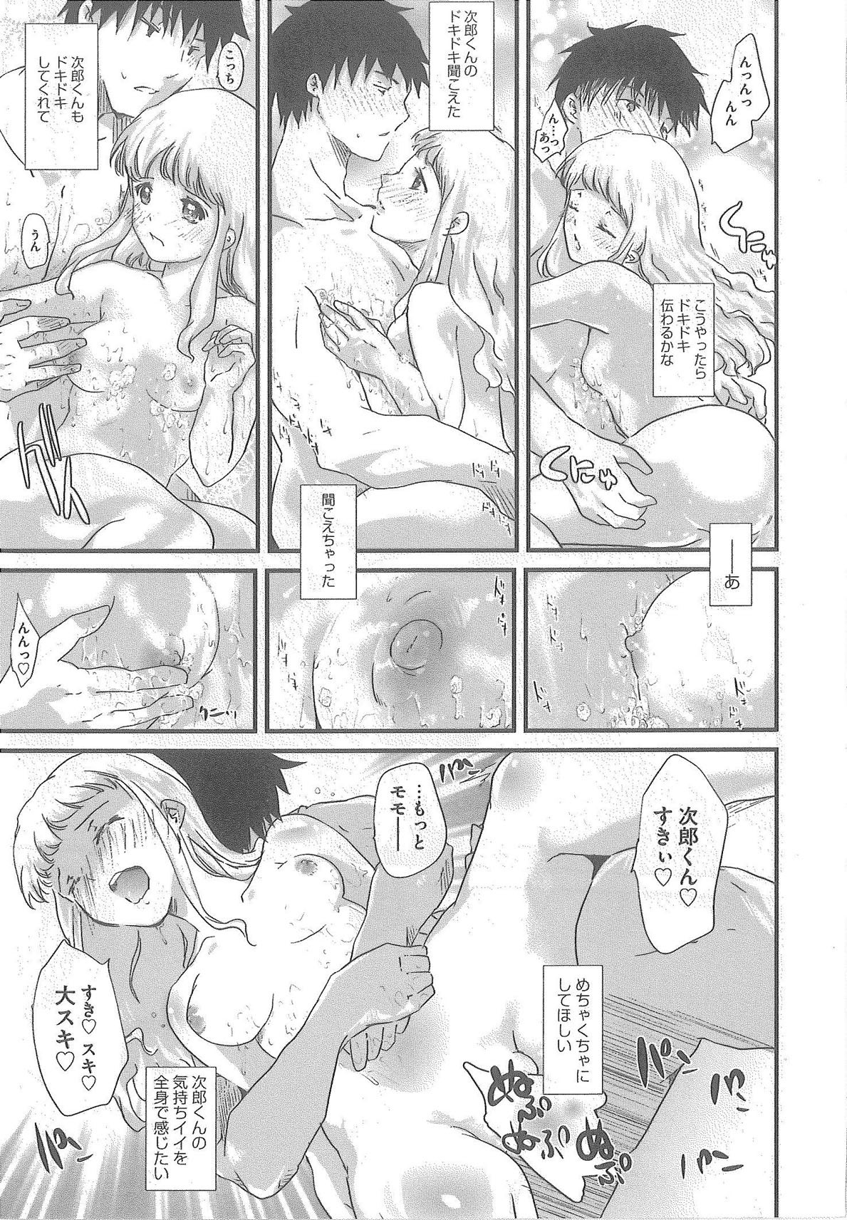 [Syoki] 2 x 2 Game | Two by Two Game page 161 full