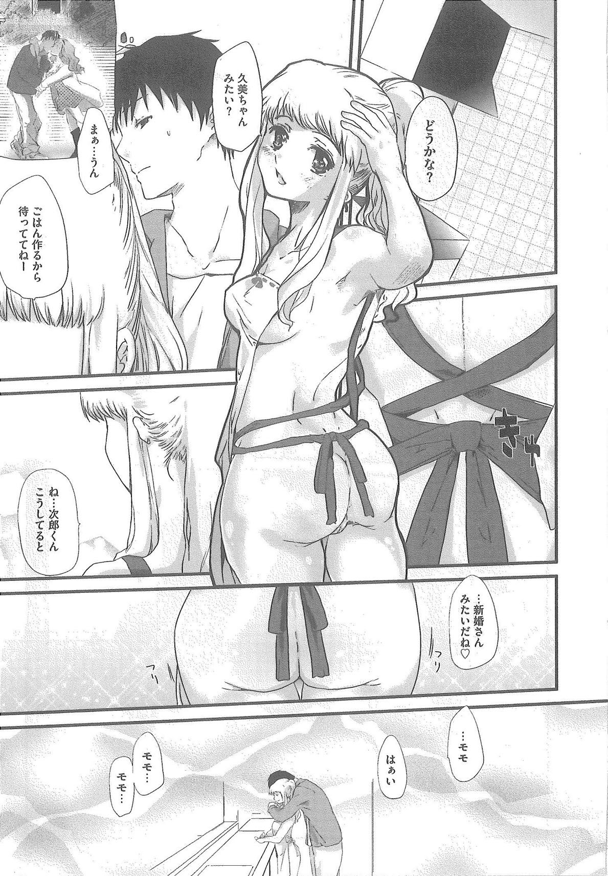 [Syoki] 2 x 2 Game | Two by Two Game page 163 full