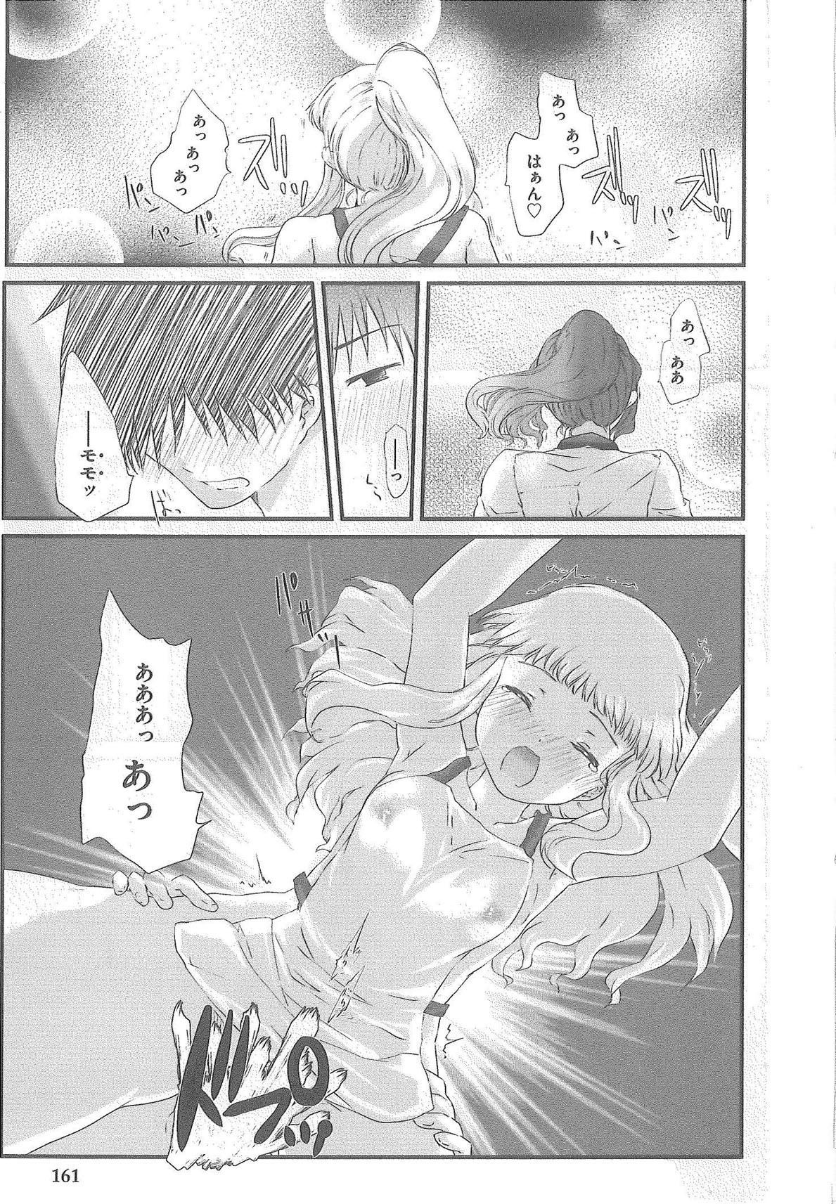 [Syoki] 2 x 2 Game | Two by Two Game page 165 full