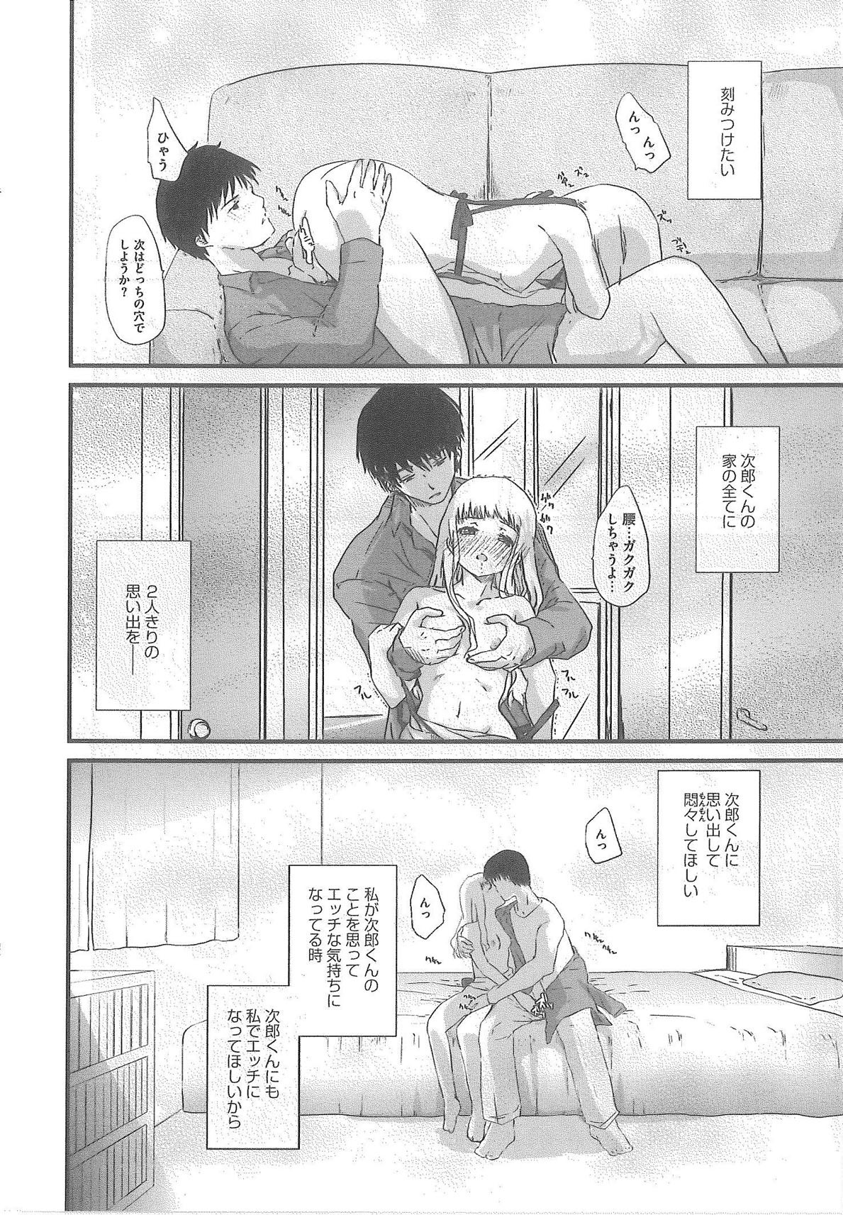 [Syoki] 2 x 2 Game | Two by Two Game page 166 full