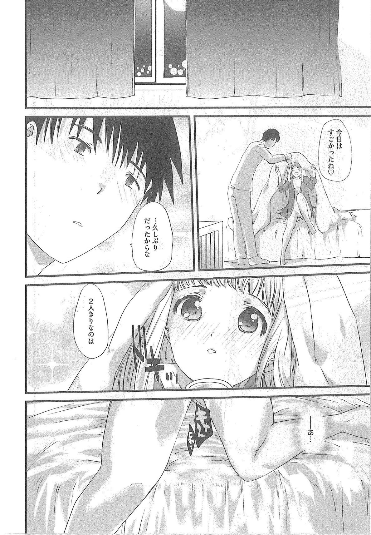 [Syoki] 2 x 2 Game | Two by Two Game page 168 full