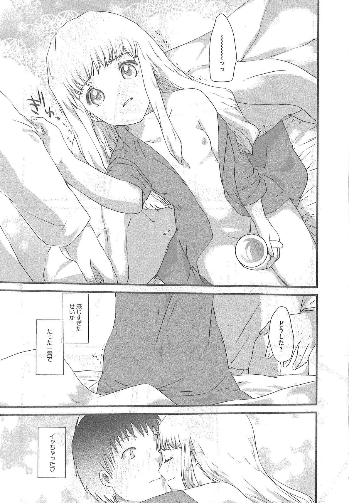 [Syoki] 2 x 2 Game | Two by Two Game page 169 full