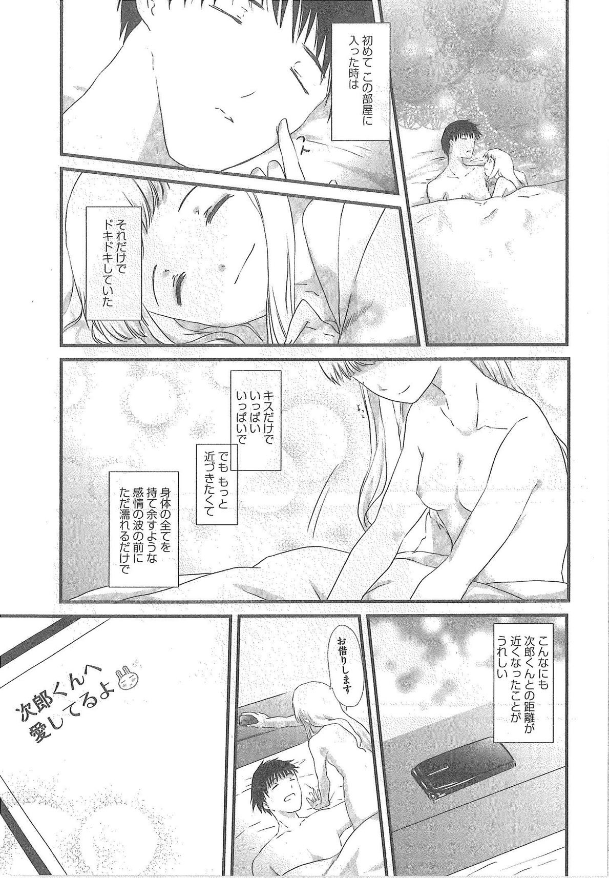 [Syoki] 2 x 2 Game | Two by Two Game page 170 full