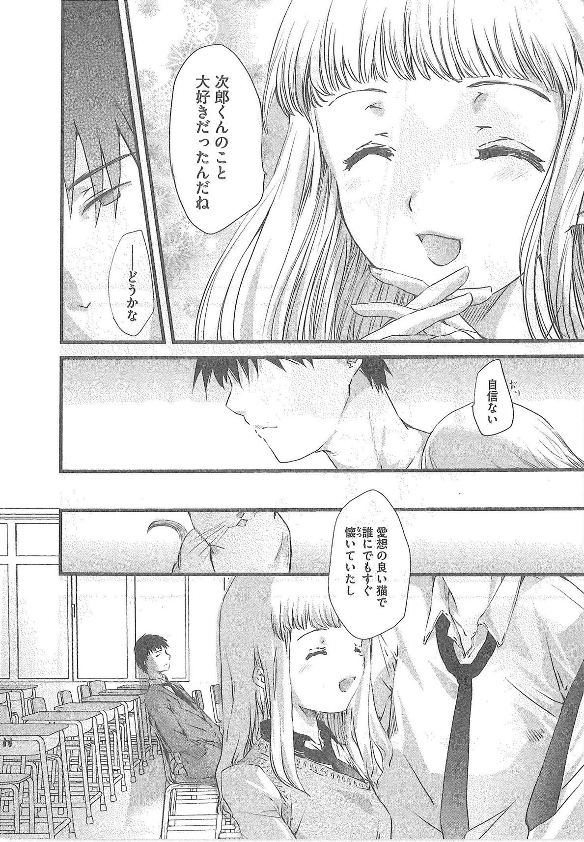 [Syoki] 2 x 2 Game | Two by Two Game page 178 full