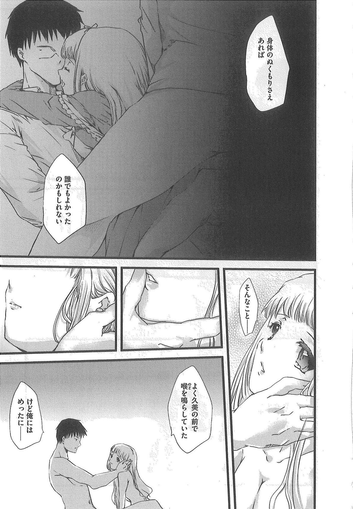 [Syoki] 2 x 2 Game | Two by Two Game page 179 full