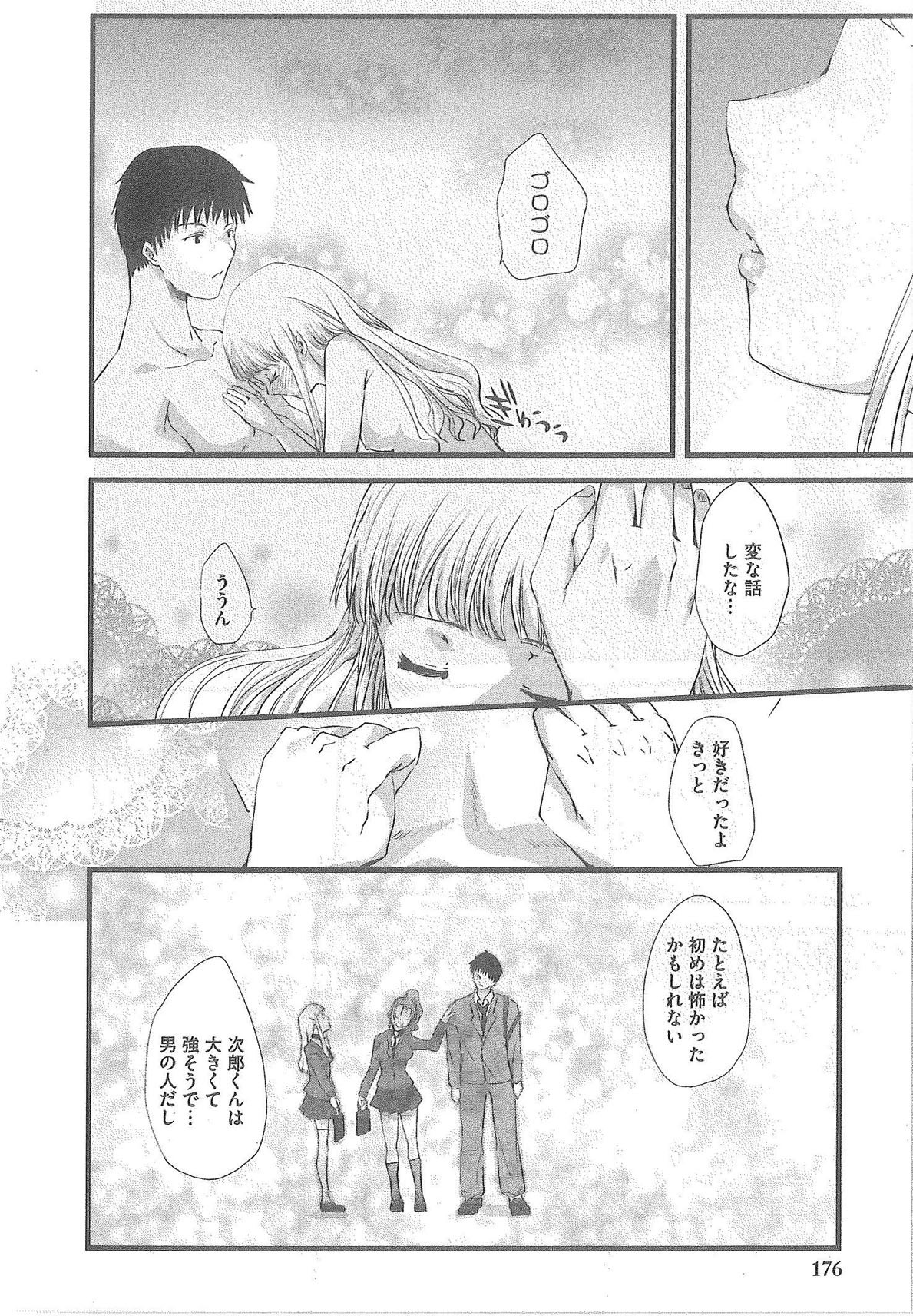 [Syoki] 2 x 2 Game | Two by Two Game page 180 full