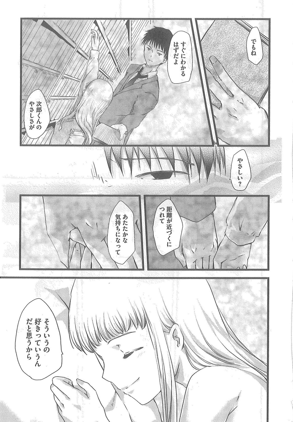 [Syoki] 2 x 2 Game | Two by Two Game page 181 full