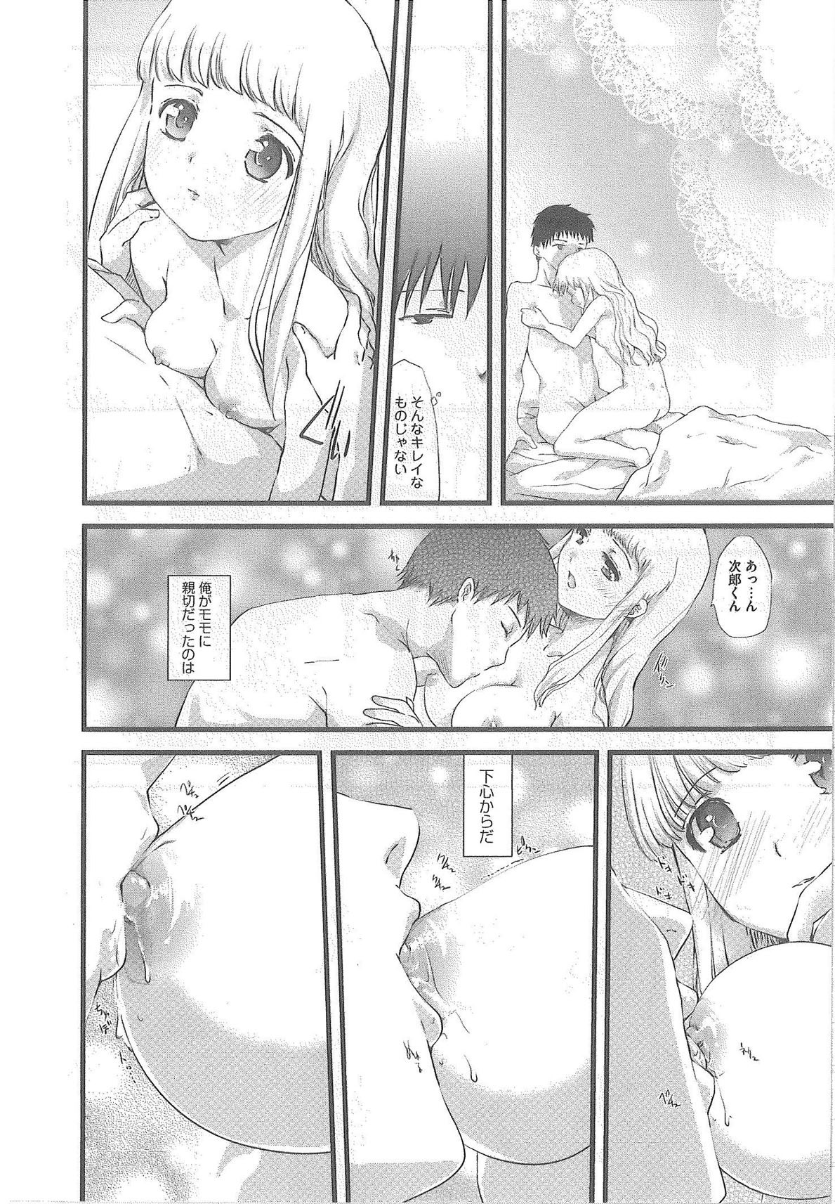 [Syoki] 2 x 2 Game | Two by Two Game page 182 full
