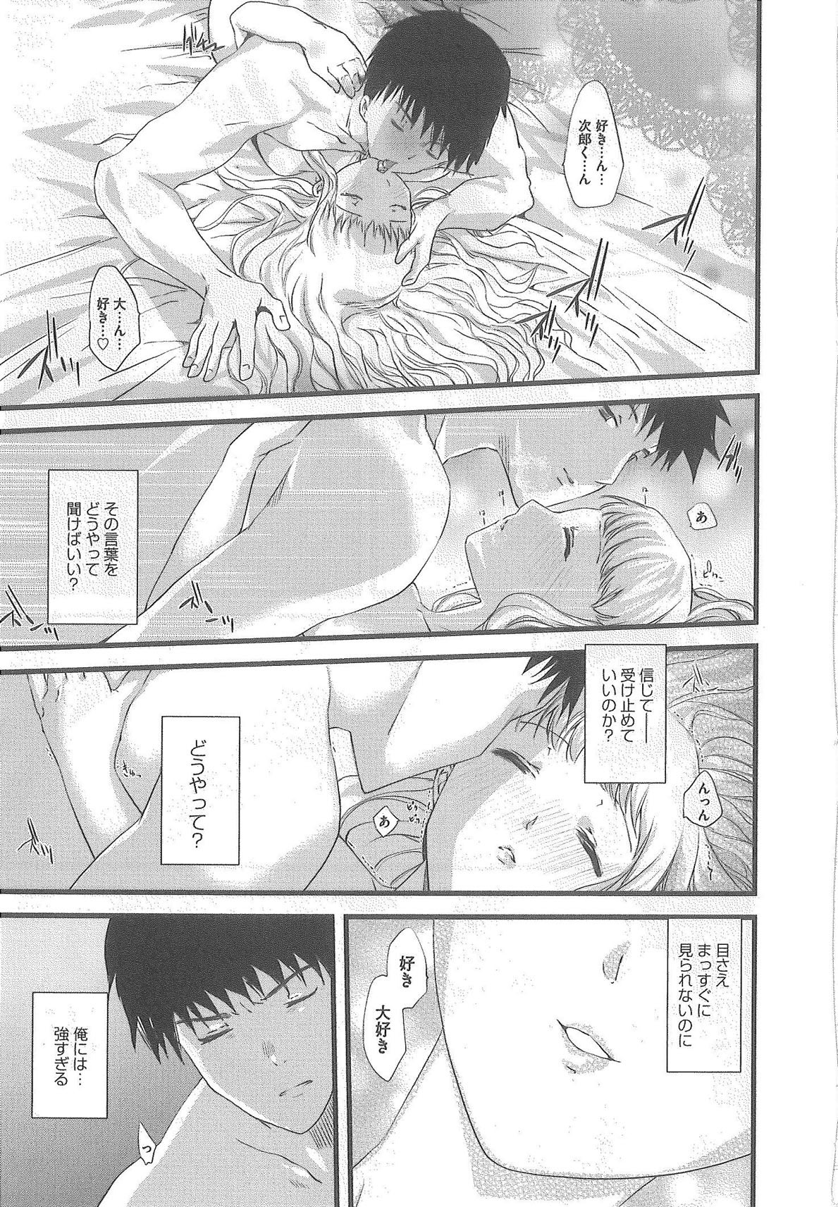 [Syoki] 2 x 2 Game | Two by Two Game page 187 full