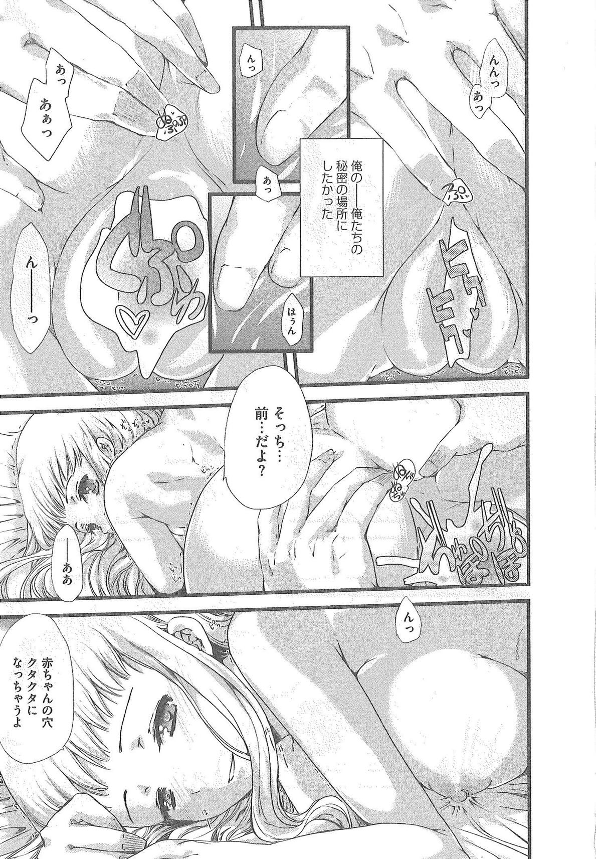 [Syoki] 2 x 2 Game | Two by Two Game page 191 full