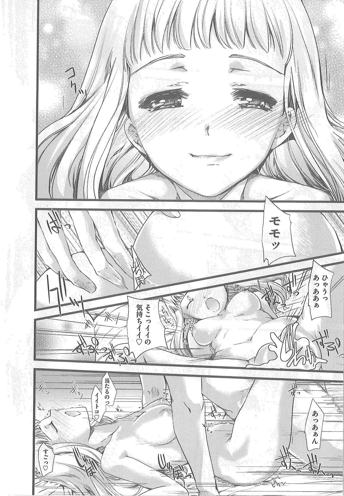 [Syoki] 2 x 2 Game | Two by Two Game page 194 full