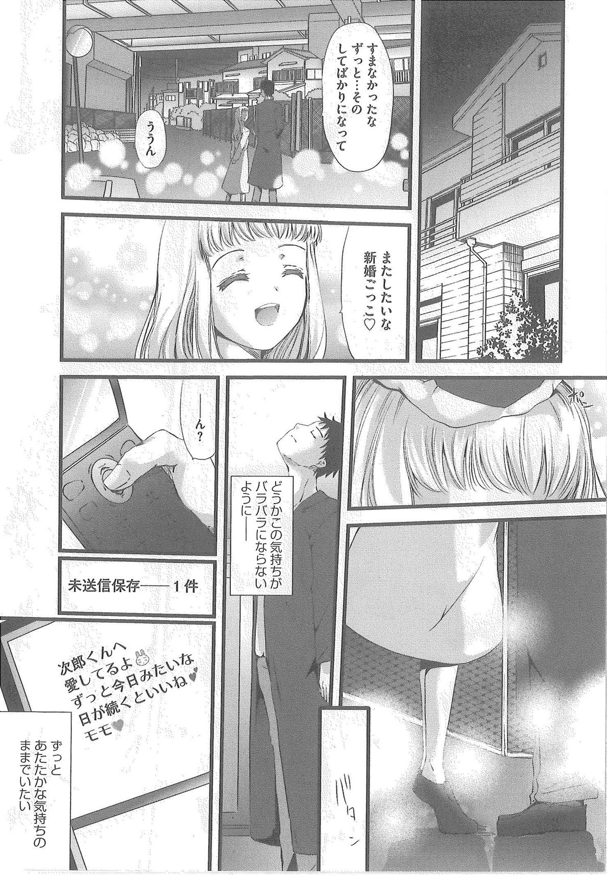 [Syoki] 2 x 2 Game | Two by Two Game page 196 full