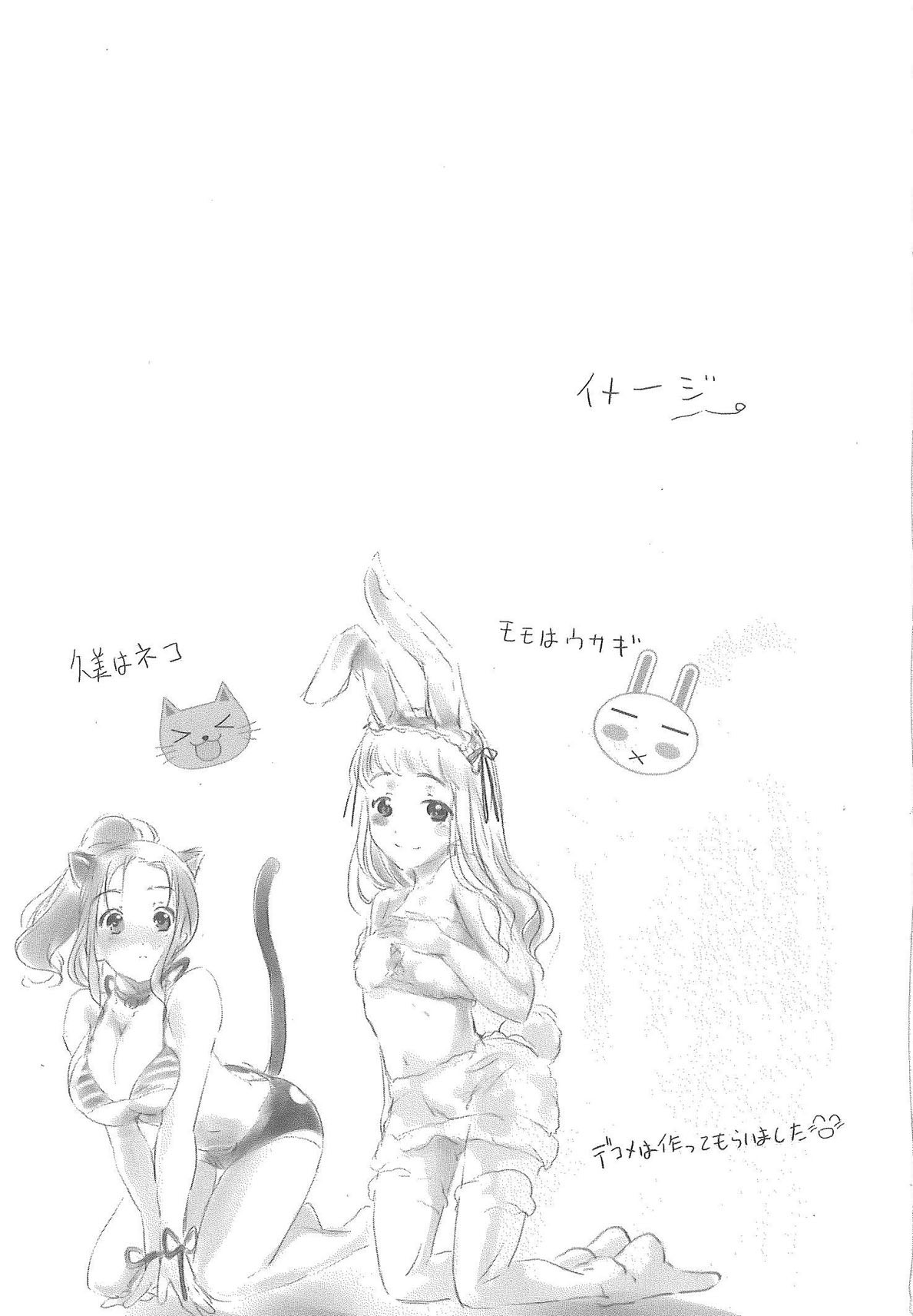 [Syoki] 2 x 2 Game | Two by Two Game page 197 full