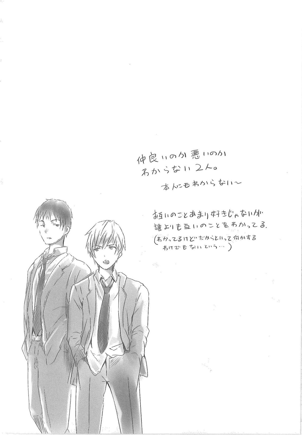 [Syoki] 2 x 2 Game | Two by Two Game page 198 full