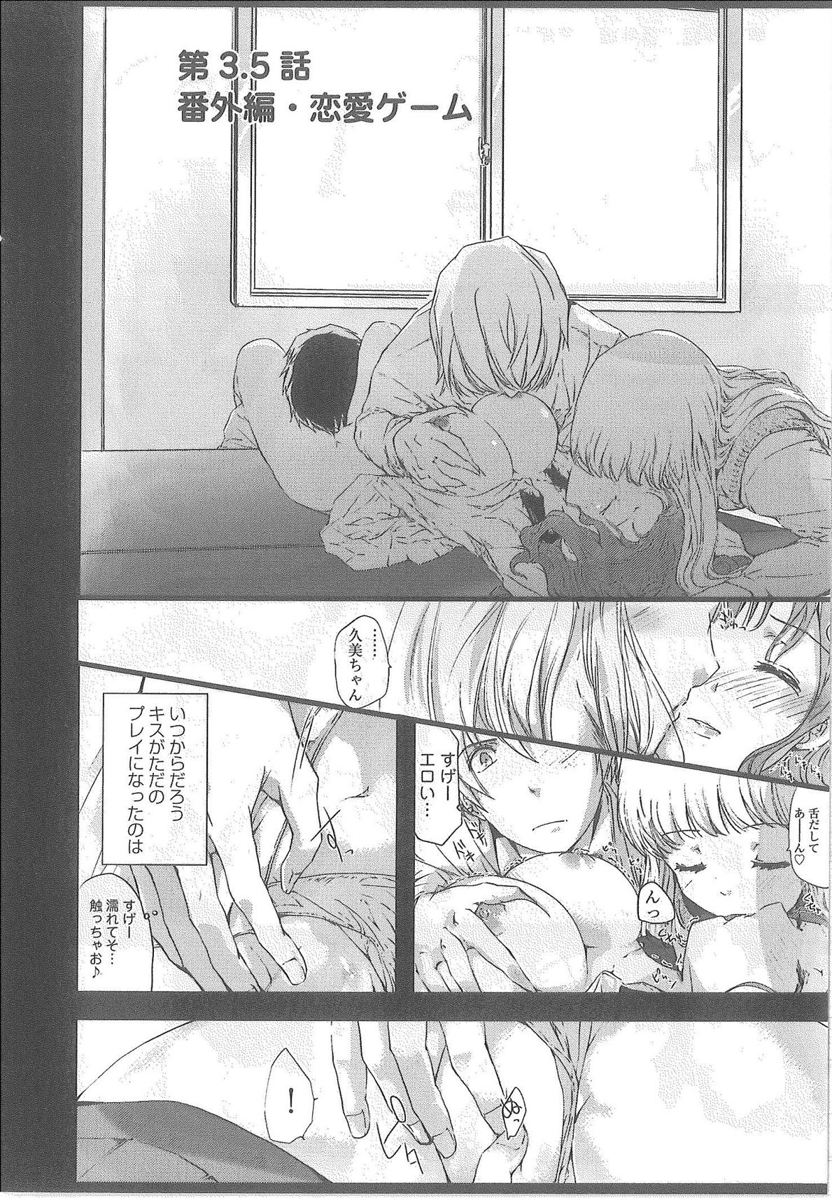 [Syoki] 2 x 2 Game | Two by Two Game page 200 full