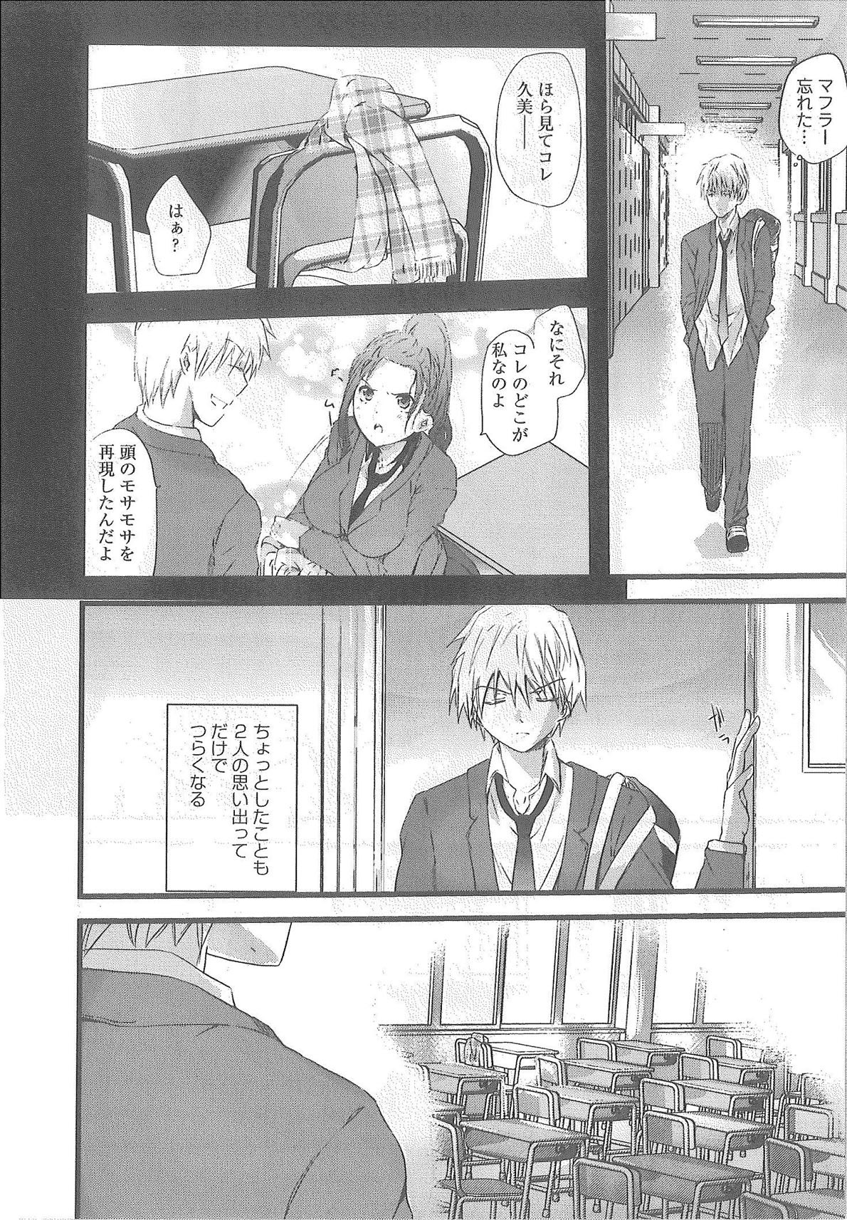 [Syoki] 2 x 2 Game | Two by Two Game page 224 full