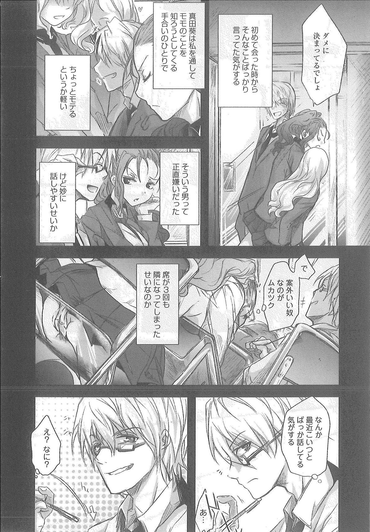 [Syoki] 2 x 2 Game | Two by Two Game page 24 full