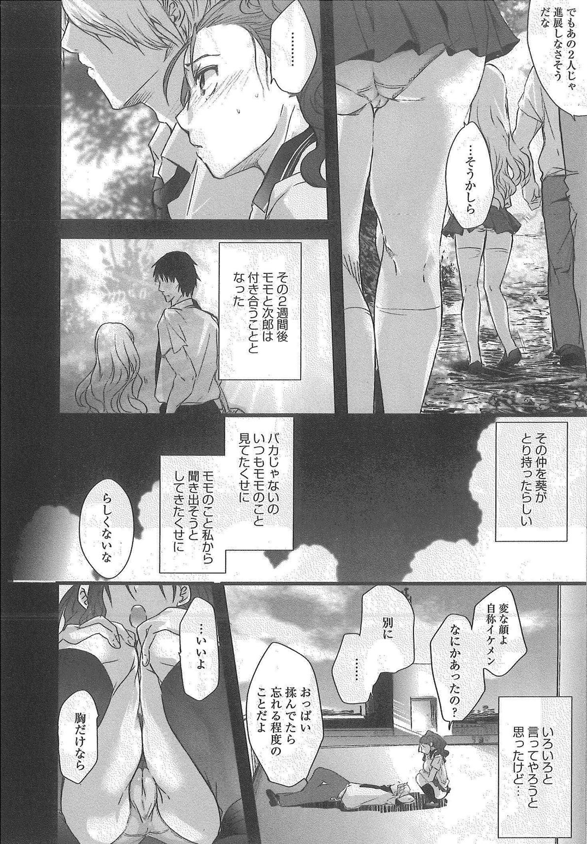 [Syoki] 2 x 2 Game | Two by Two Game page 26 full