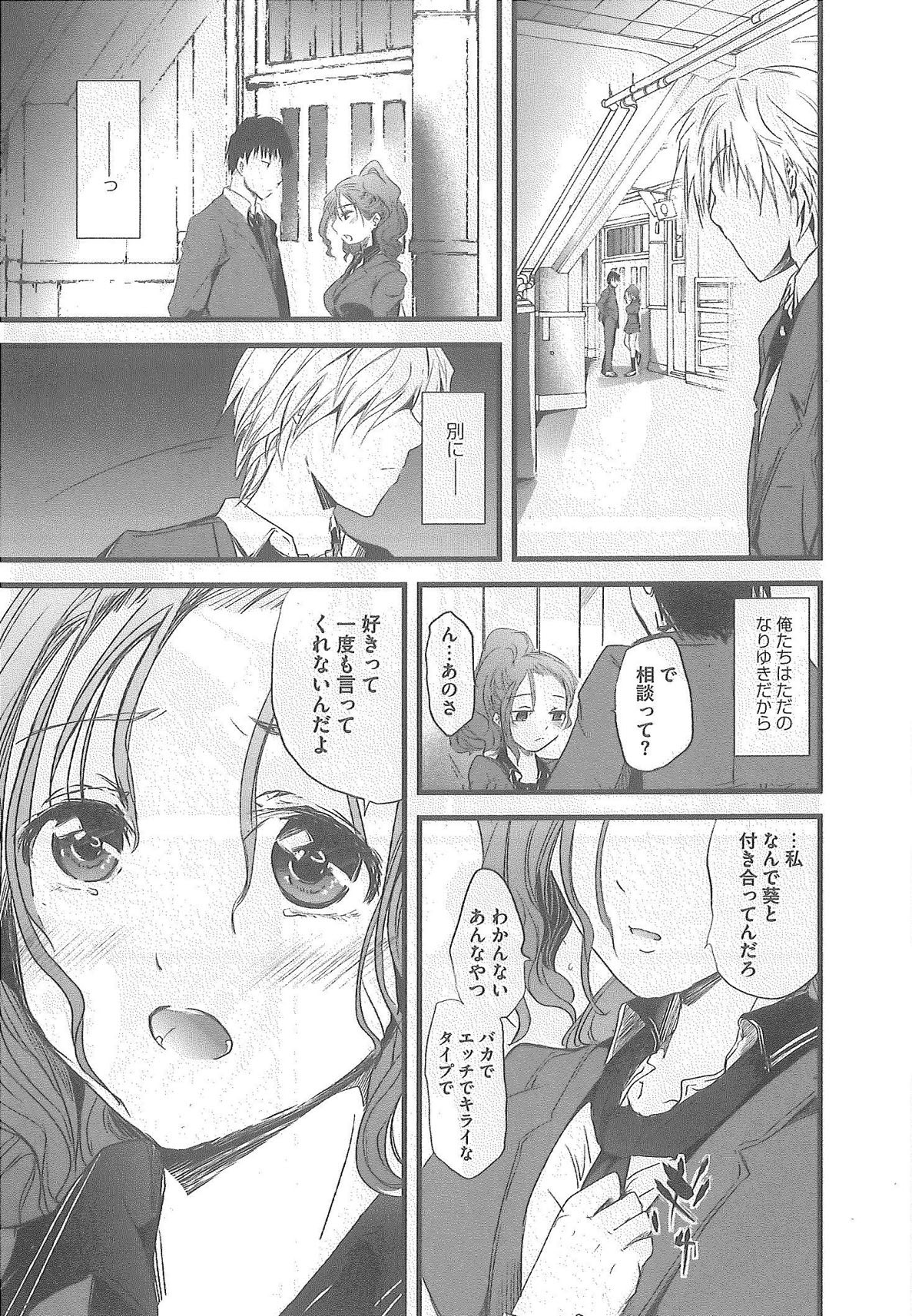 [Syoki] 2 x 2 Game | Two by Two Game page 61 full