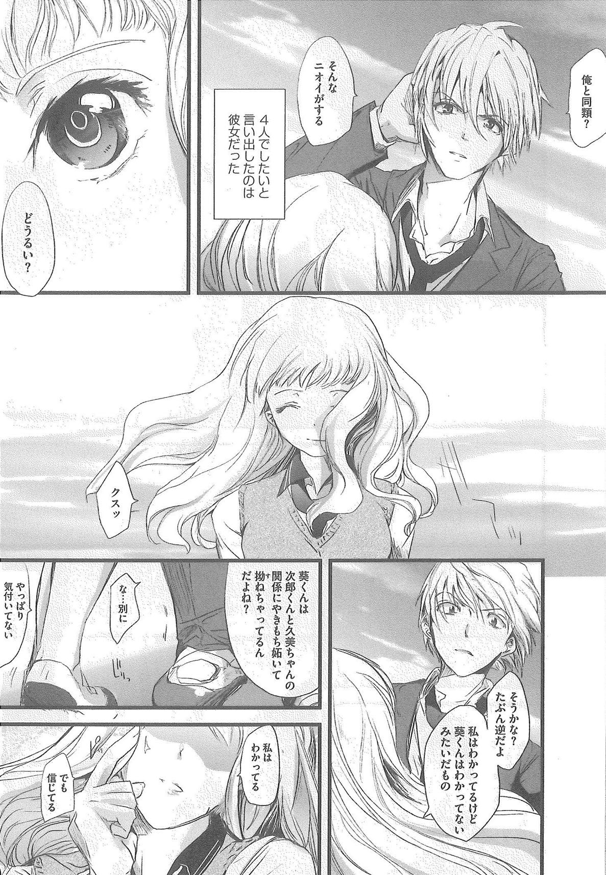 [Syoki] 2 x 2 Game | Two by Two Game page 69 full