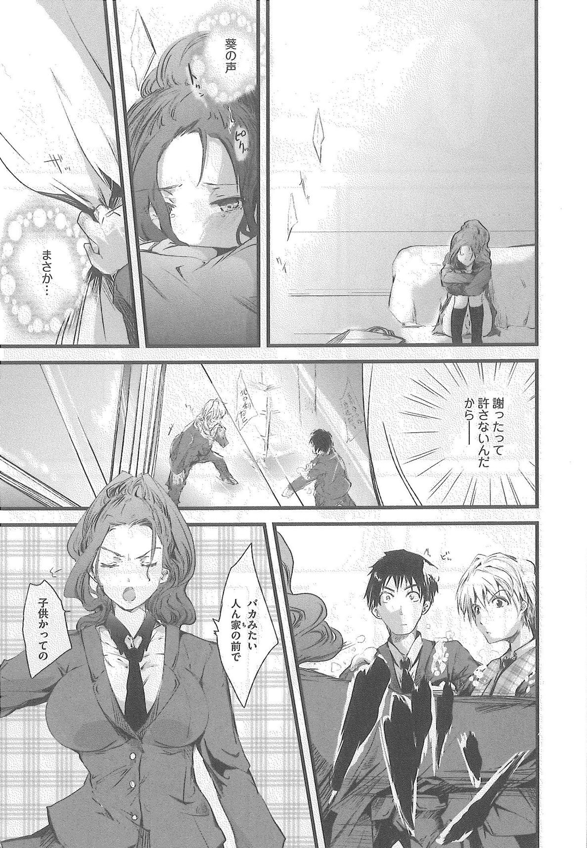 [Syoki] 2 x 2 Game | Two by Two Game page 95 full