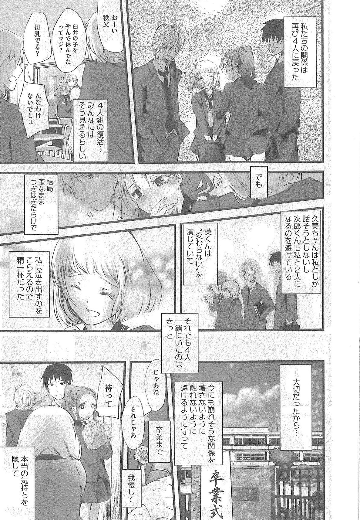 [Syoki] 2 x 2 Game | Two by Two Game page 97 full