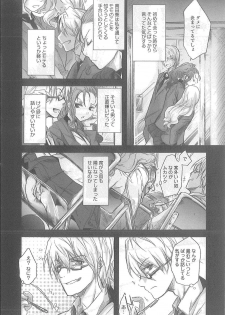 [Syoki] 2 x 2 Game | Two by Two Game - page 24