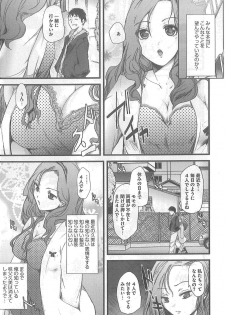 [Syoki] 2 x 2 Game | Two by Two Game - page 49