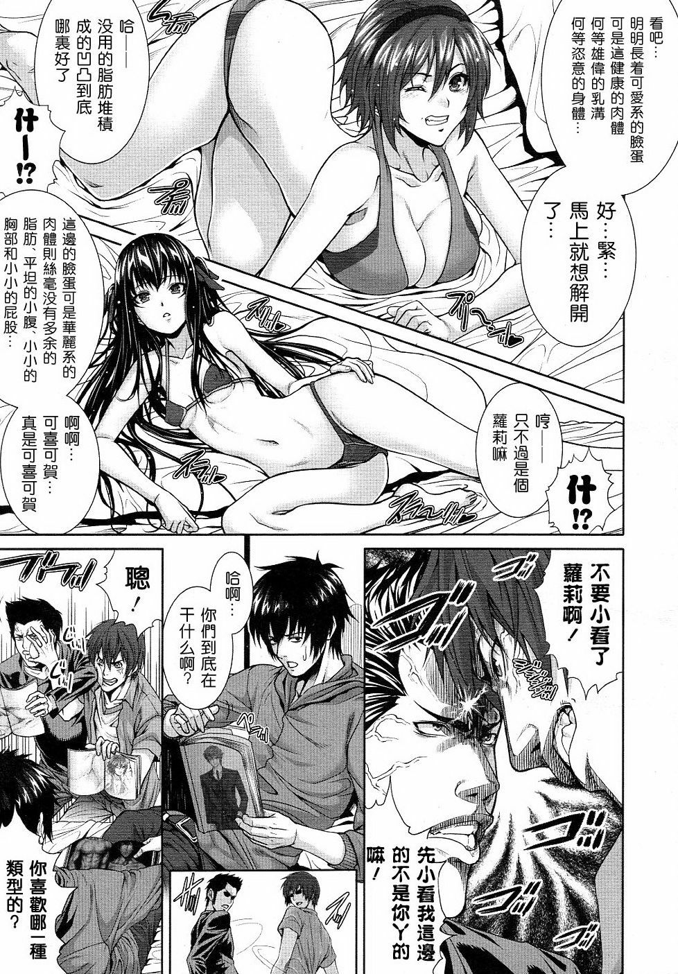 [Zucchini] Soukan Kazoku (COMIC MUJIN 2012-01) [Chinese] [空気系★汉化] page 5 full