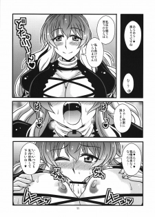 (Kouroumu 7) [BlueMage (Aoi Manabu)] Mune no Naka e Ittemitai to Omoimasenka (Touhou Project) - page 13