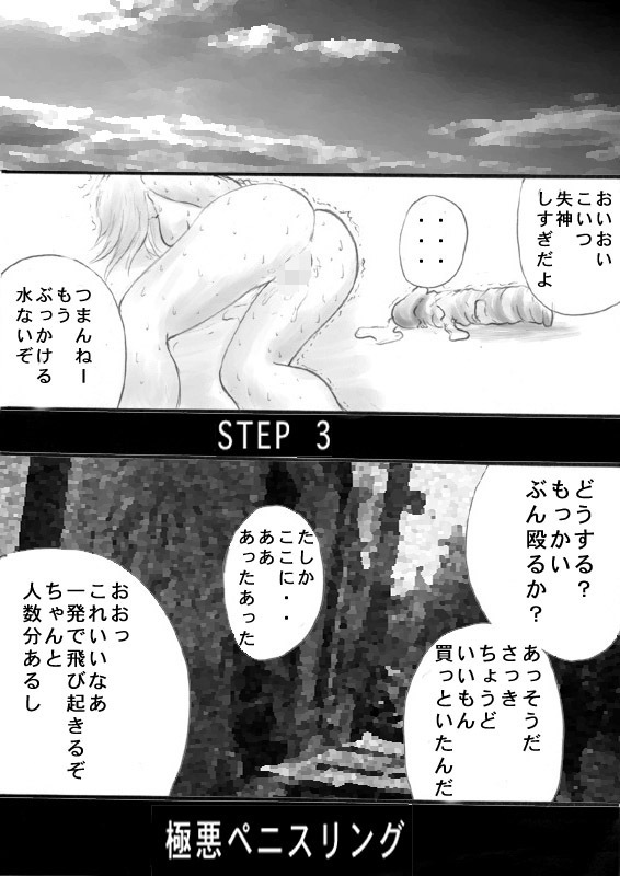 [Zettai Kanzen Rippoutai] goumon no susume (zennpen) page 15 full