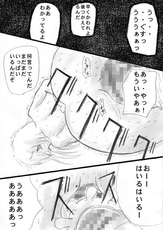 [Zettai Kanzen Rippoutai] goumon no susume (zennpen) page 19 full