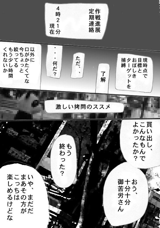 [Zettai Kanzen Rippoutai] goumon no susume (zennpen) page 2 full