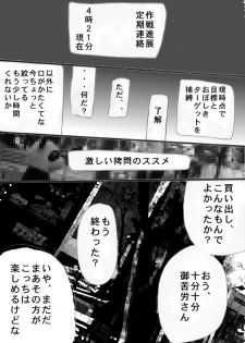 [Zettai Kanzen Rippoutai] goumon no susume (zennpen) - page 2
