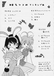 [Hiyopiyo] Virtual In (Corrector Yui) - page 21