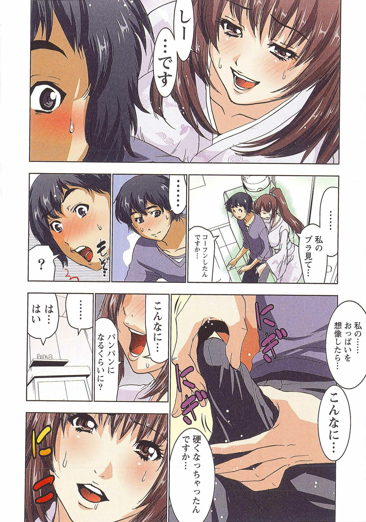 [Aoi Shou] Boku wo xxx suru Oneesama's page 13 full