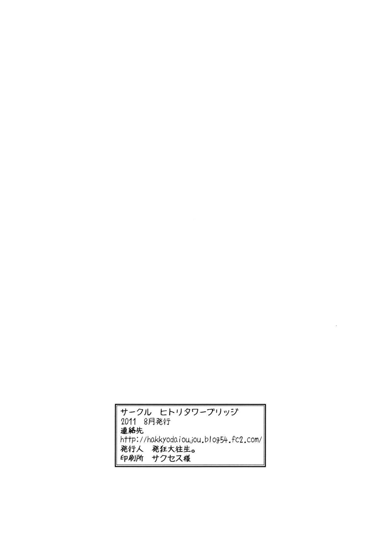 (C80) [Hitori Tower Bridge (Hakkyou Daioujou)] Mari to Nagai Yoru (Dream C Club) [English] page 17 full