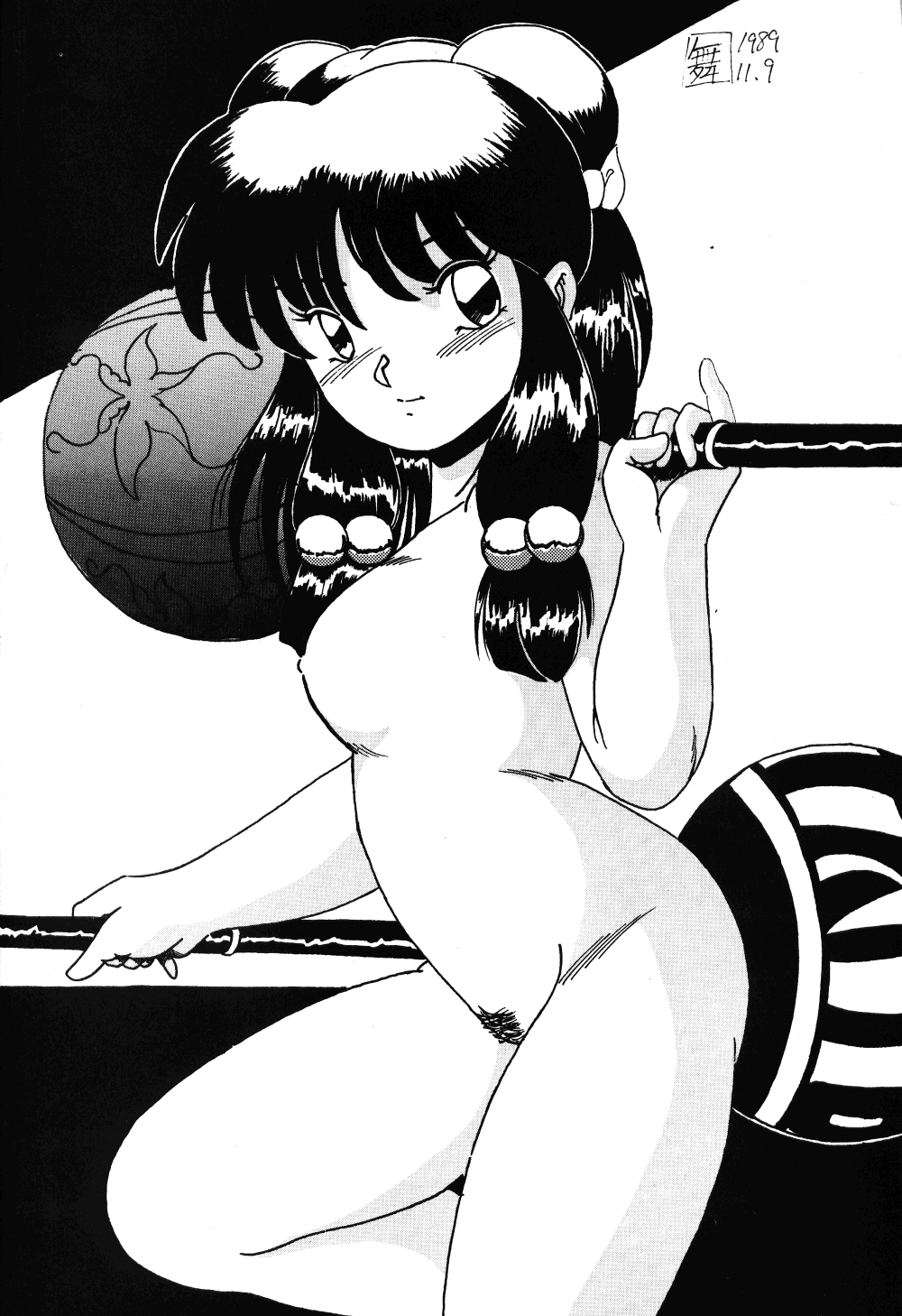 Revo 04M (Ranma 1/2) page 15 full