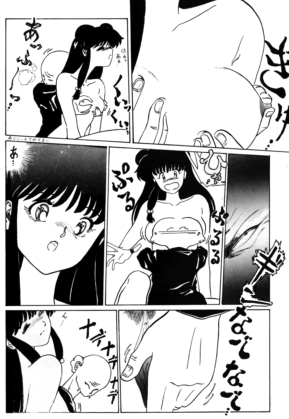 Revo 04M (Ranma 1/2) page 19 full