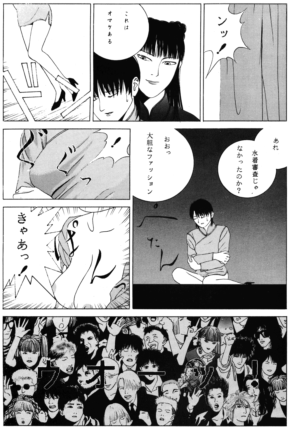 Revo 04M (Ranma 1/2) page 50 full