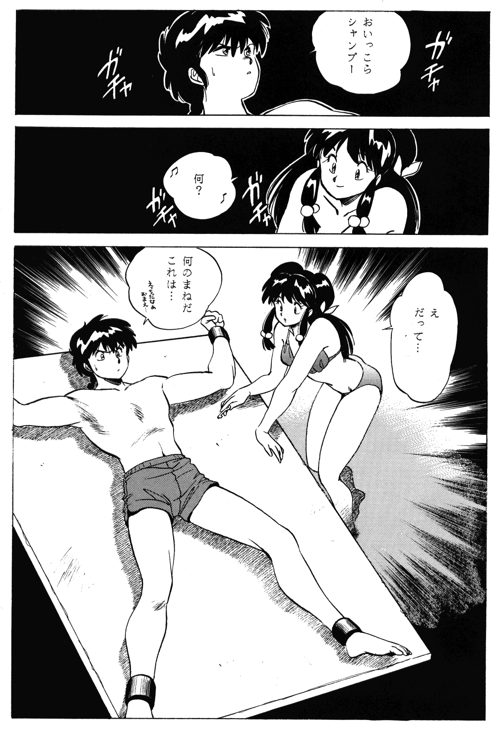 Revo 04M (Ranma 1/2) page 9 full